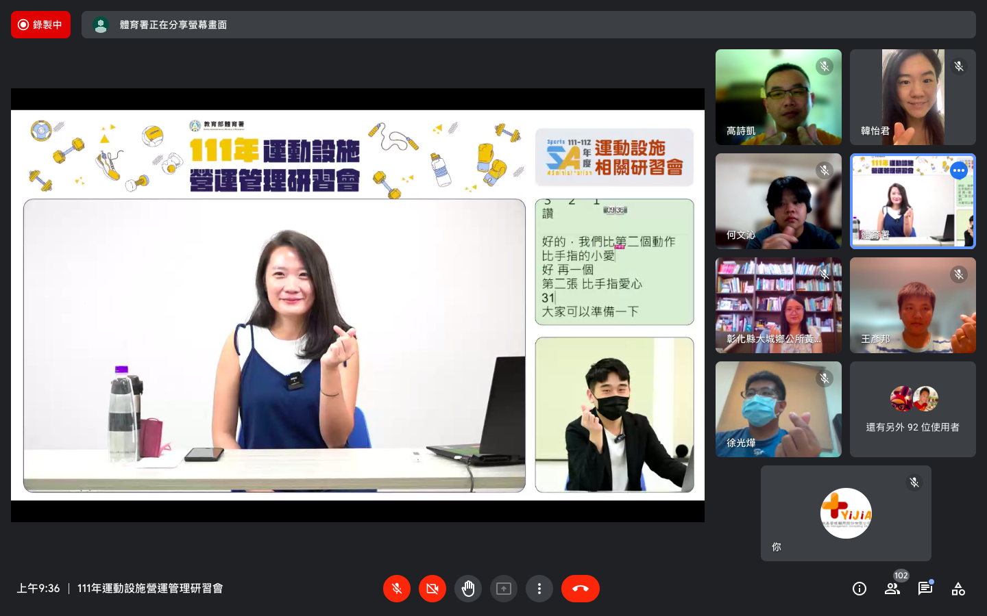 (圖)The Sports Administration’s online course the 2022 Sports Facility Operation Management Workshop attracted a large number of participants.